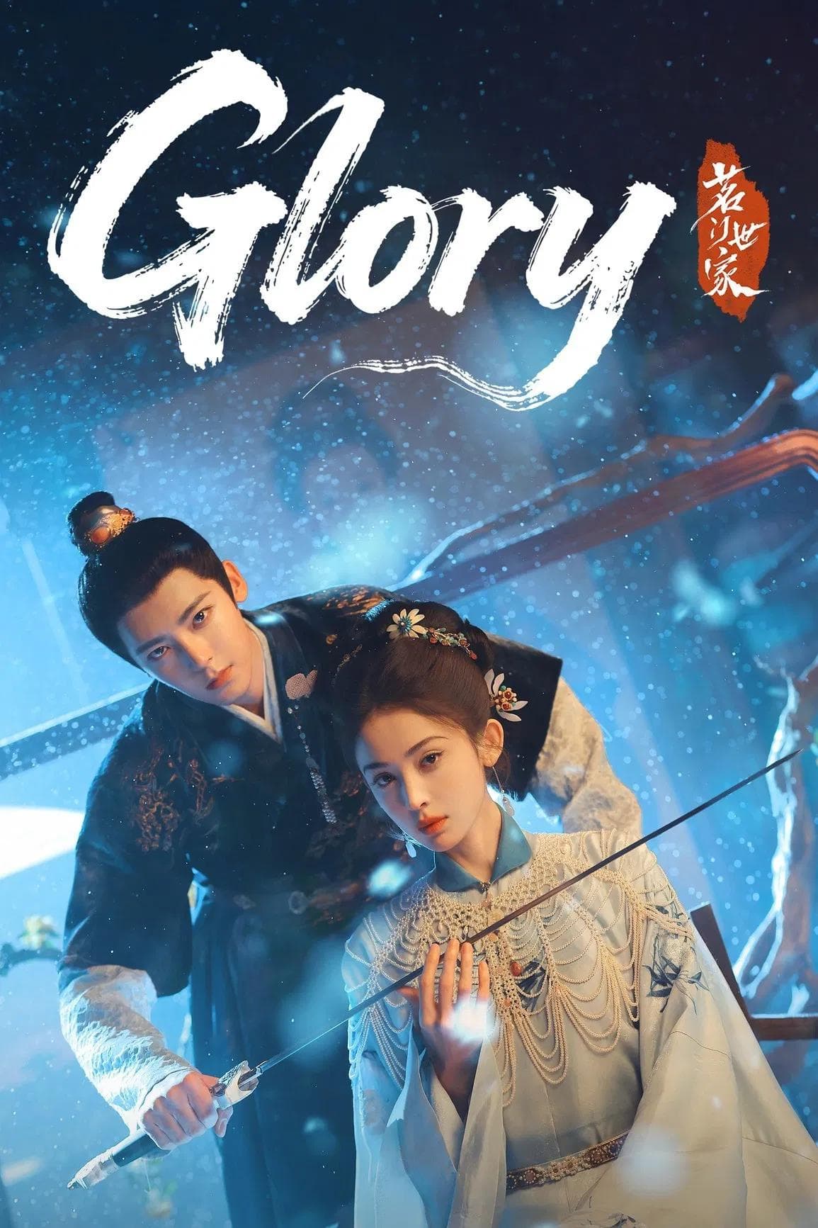 Glory