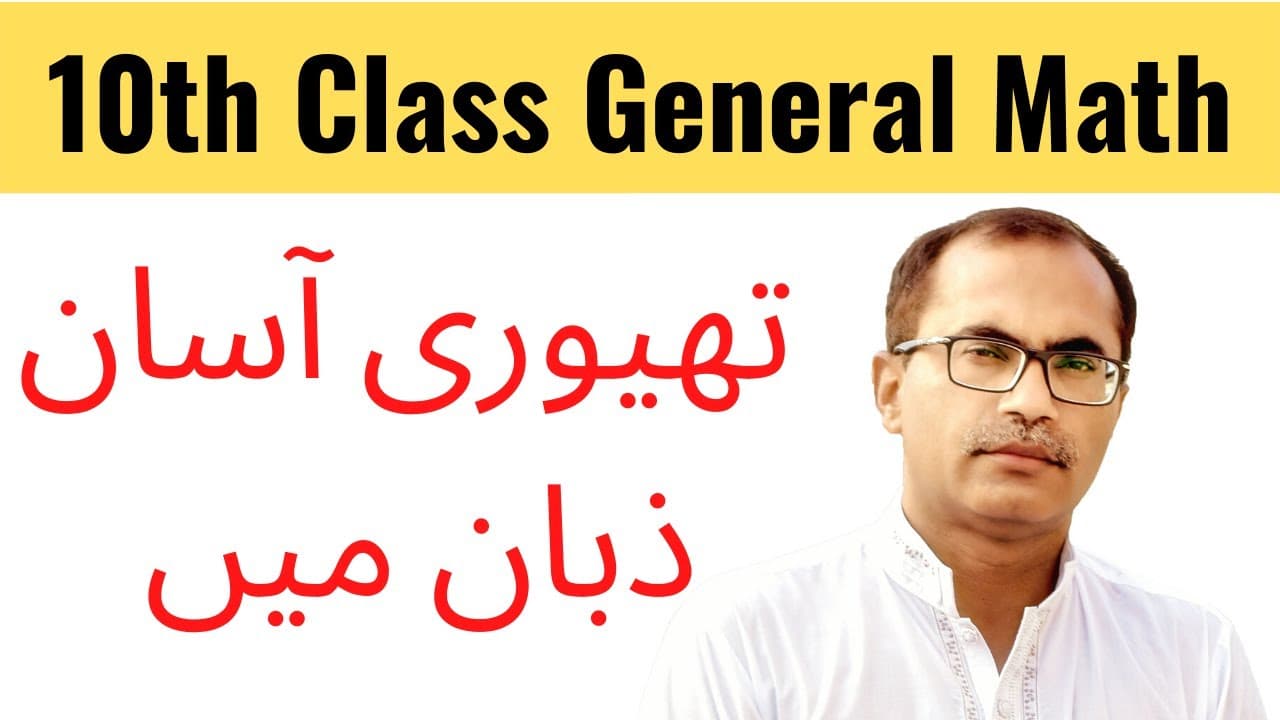 10th Class General Math Chapter 1