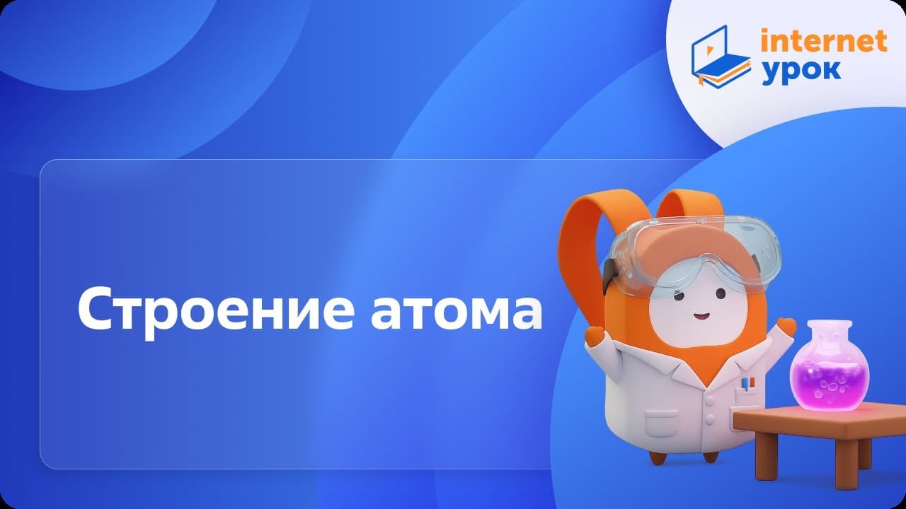 Химия. 11 класс