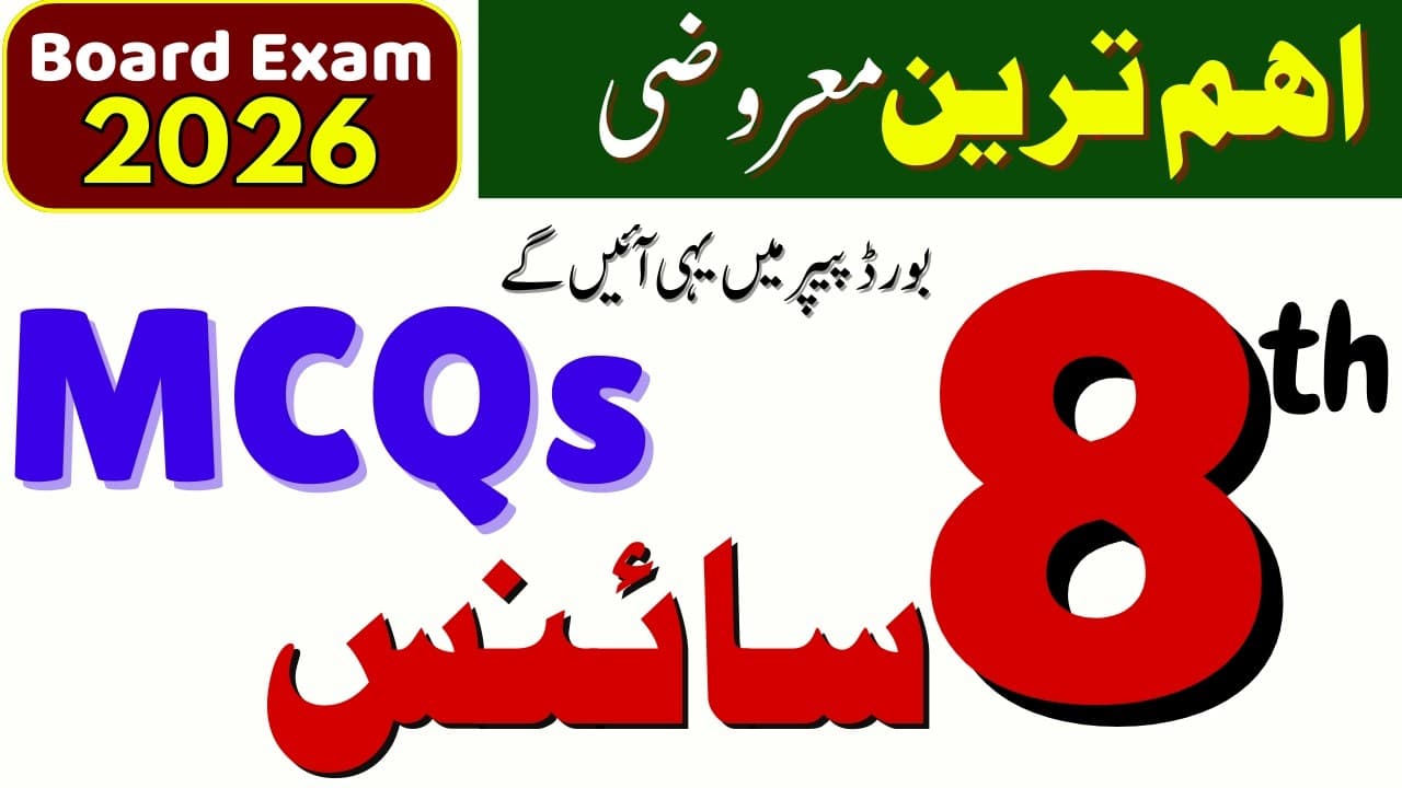 8th Class Science Lectures