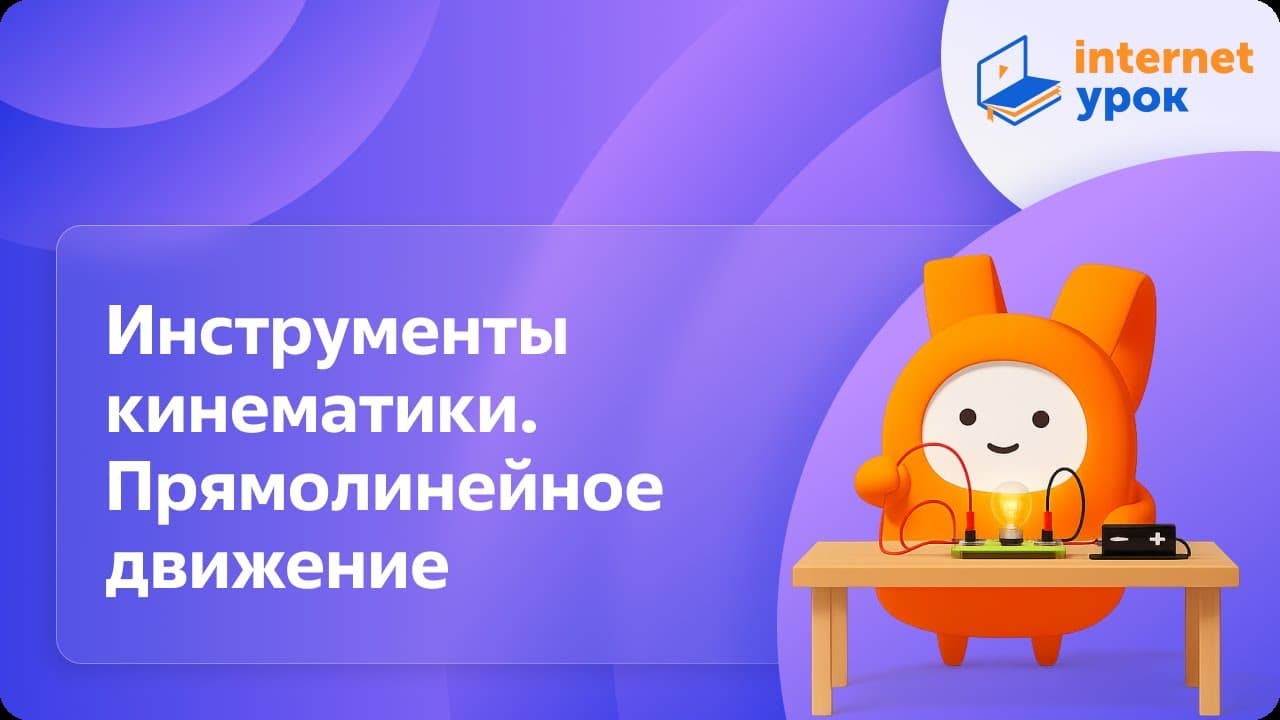 Физика. 9 класс. Эффективные курсы
