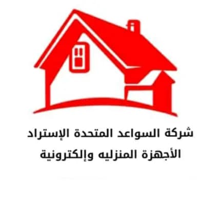 السواعد المتحدة للالكترونات