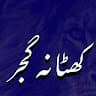Muhhammad Yasin gujjar