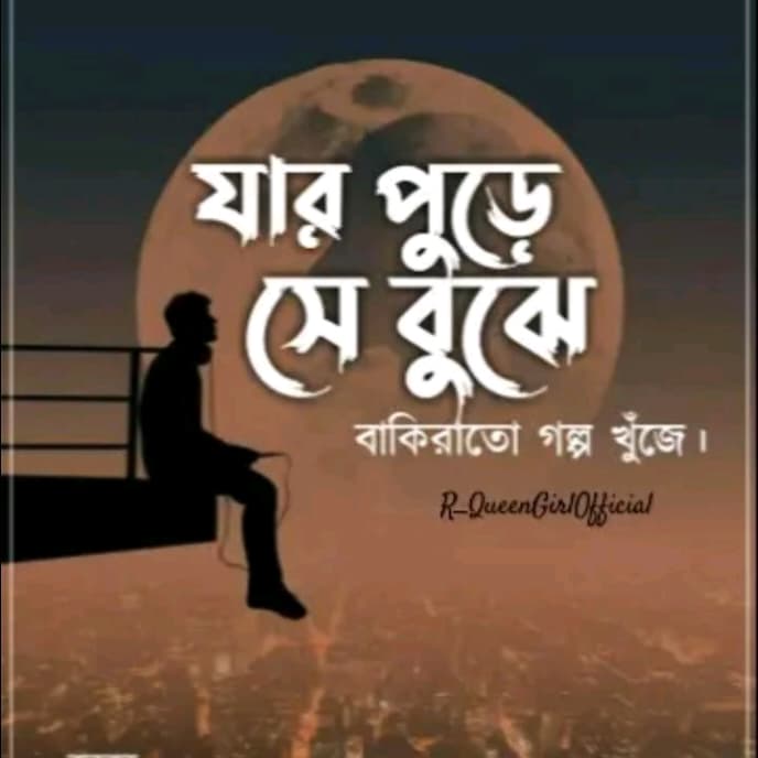 Rezve Rahman