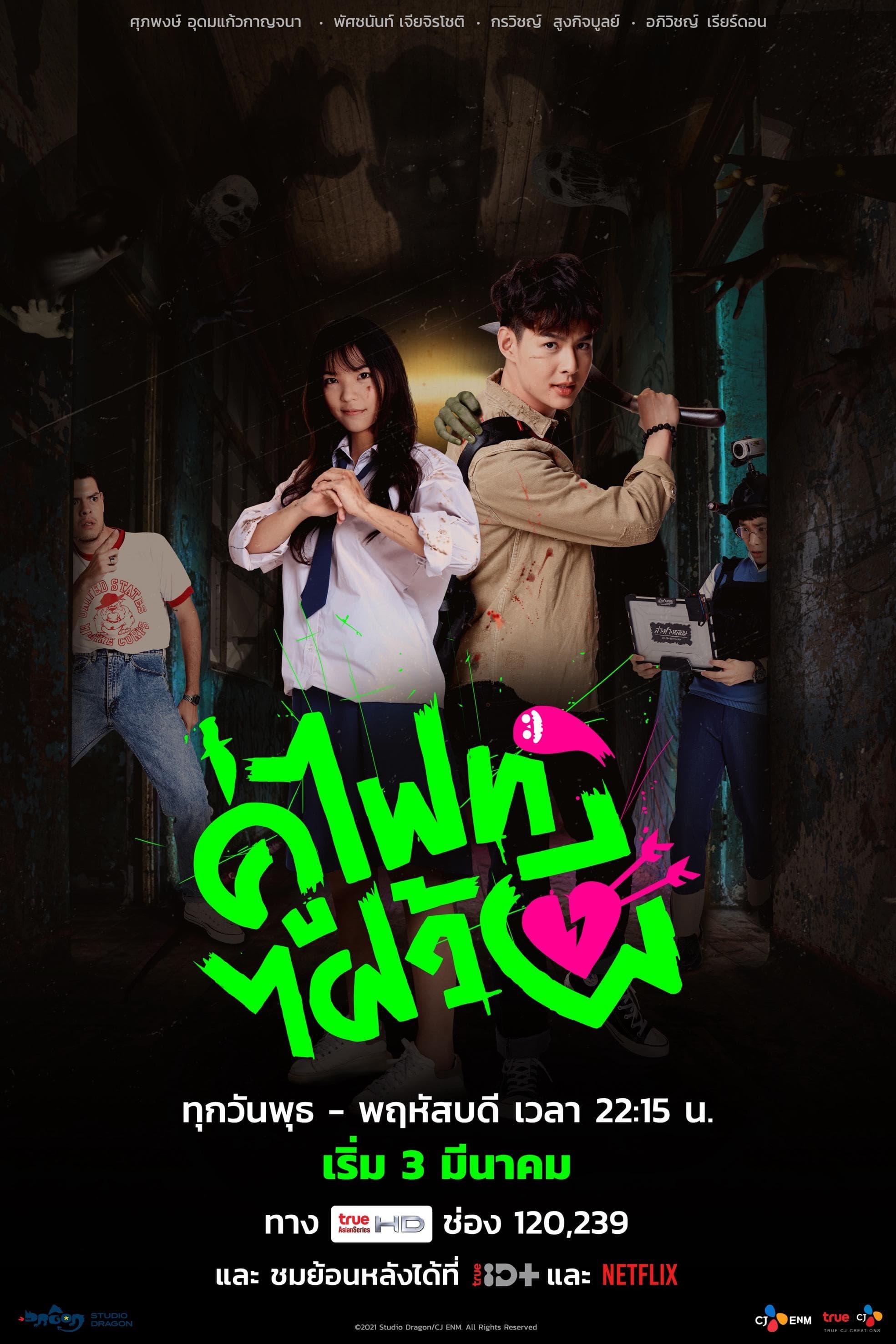 Waratthaya Wongchayaporn
