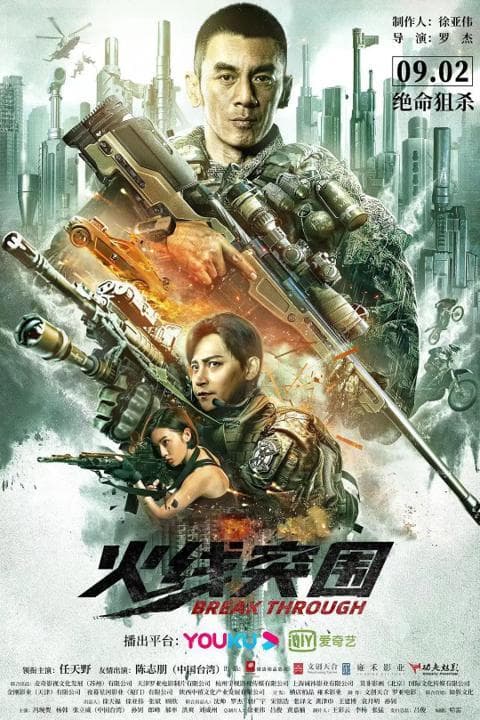 Luo Jie