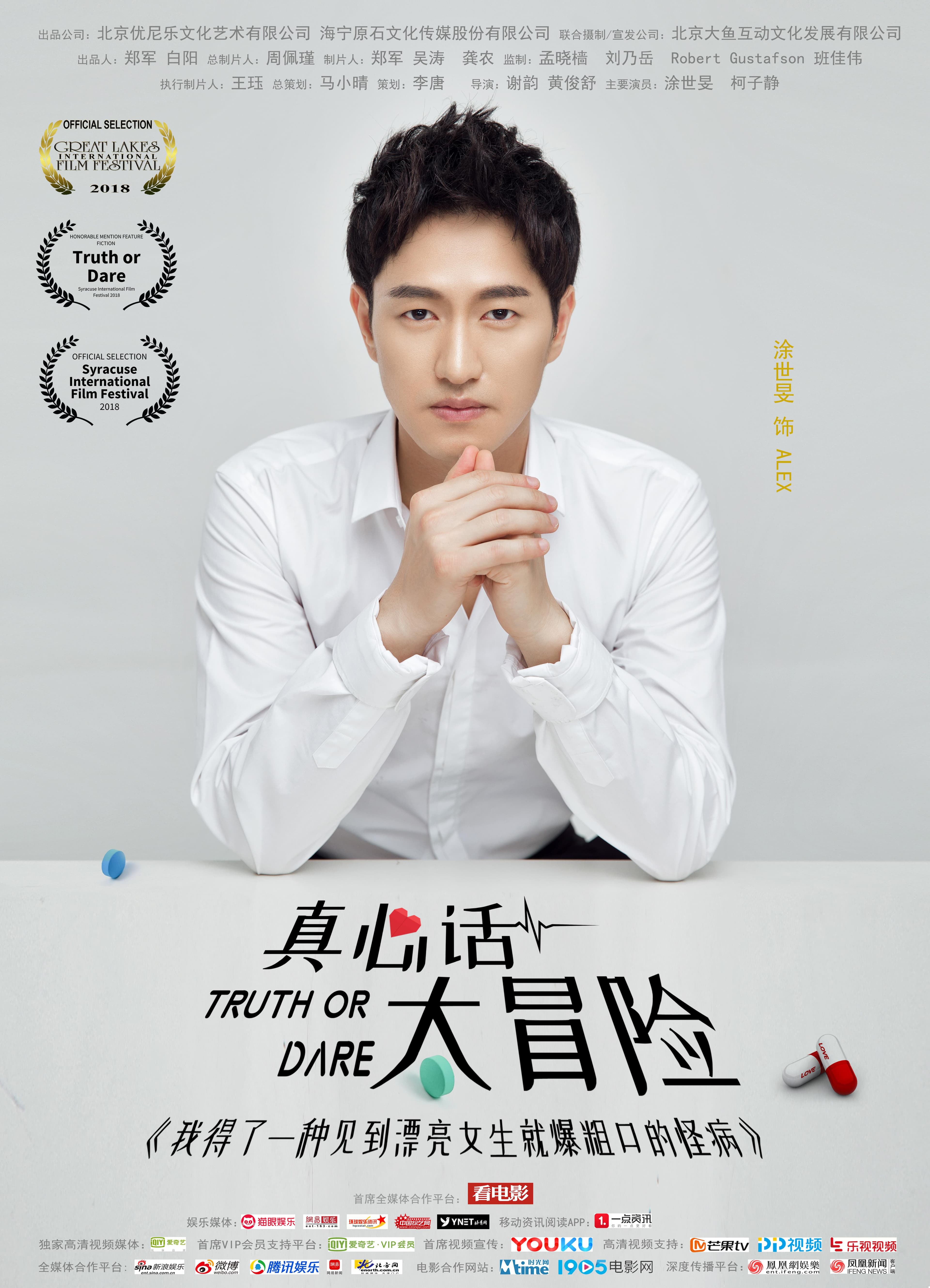 Junshu Huang