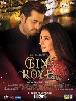 Momina Duraid