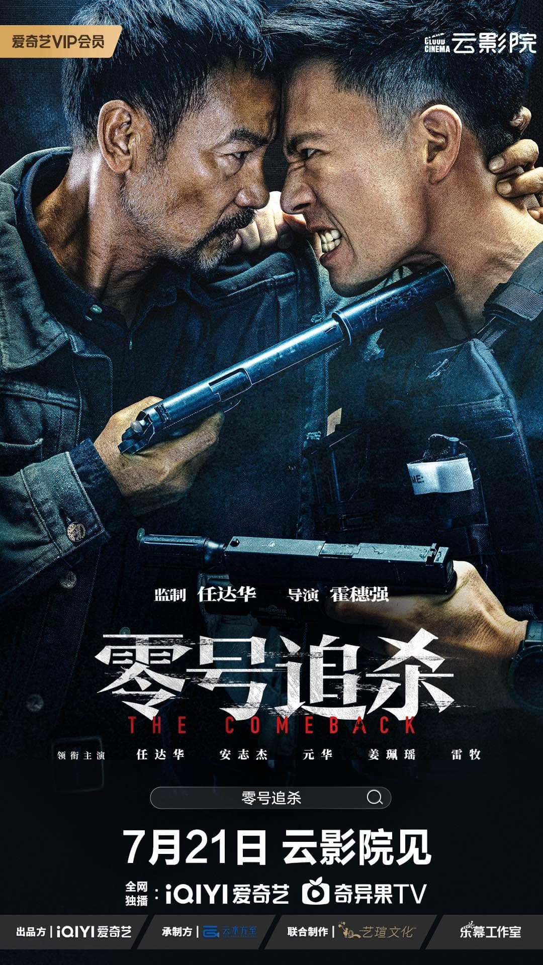 Mu Lei