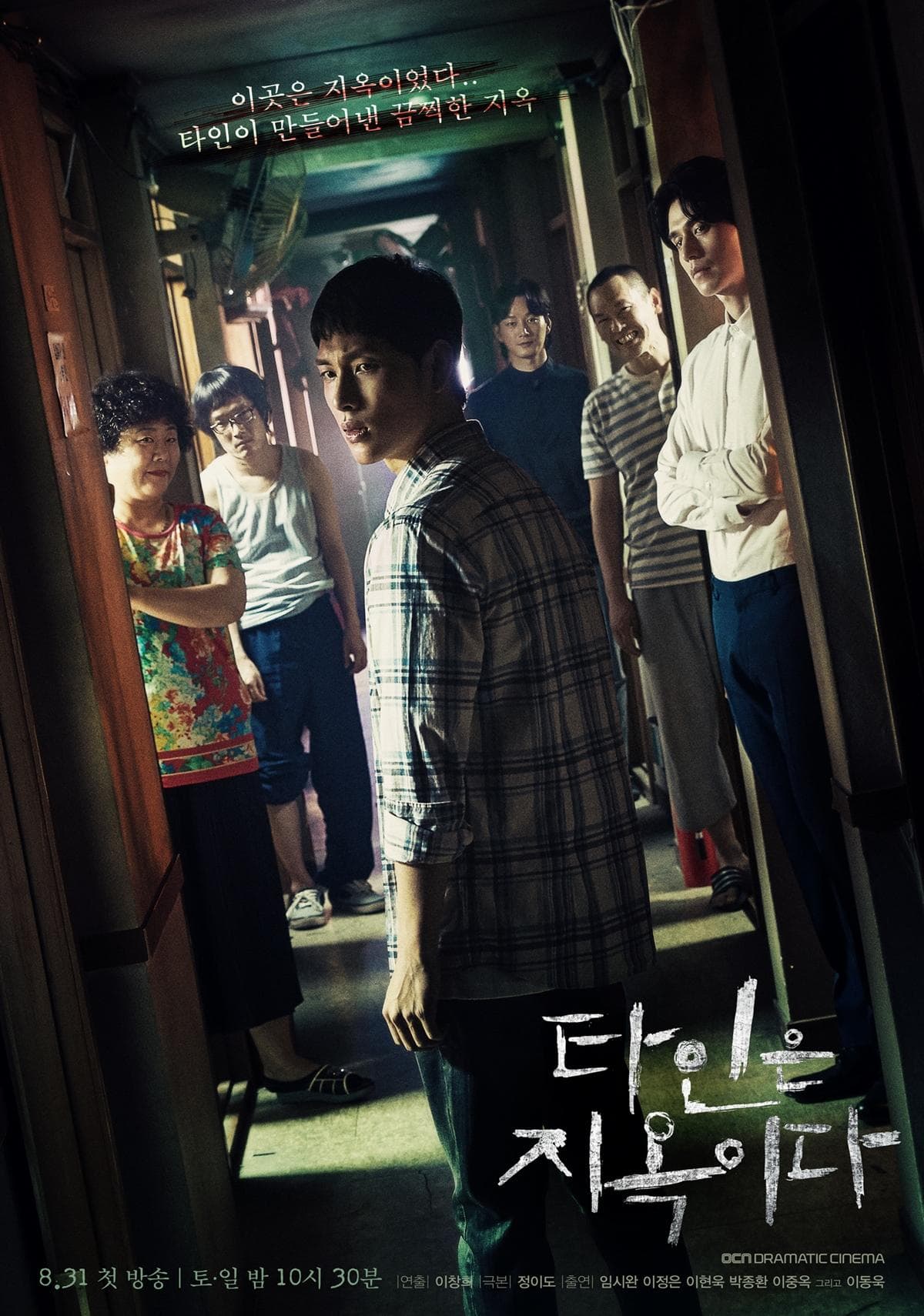 Lee Hyun-wook