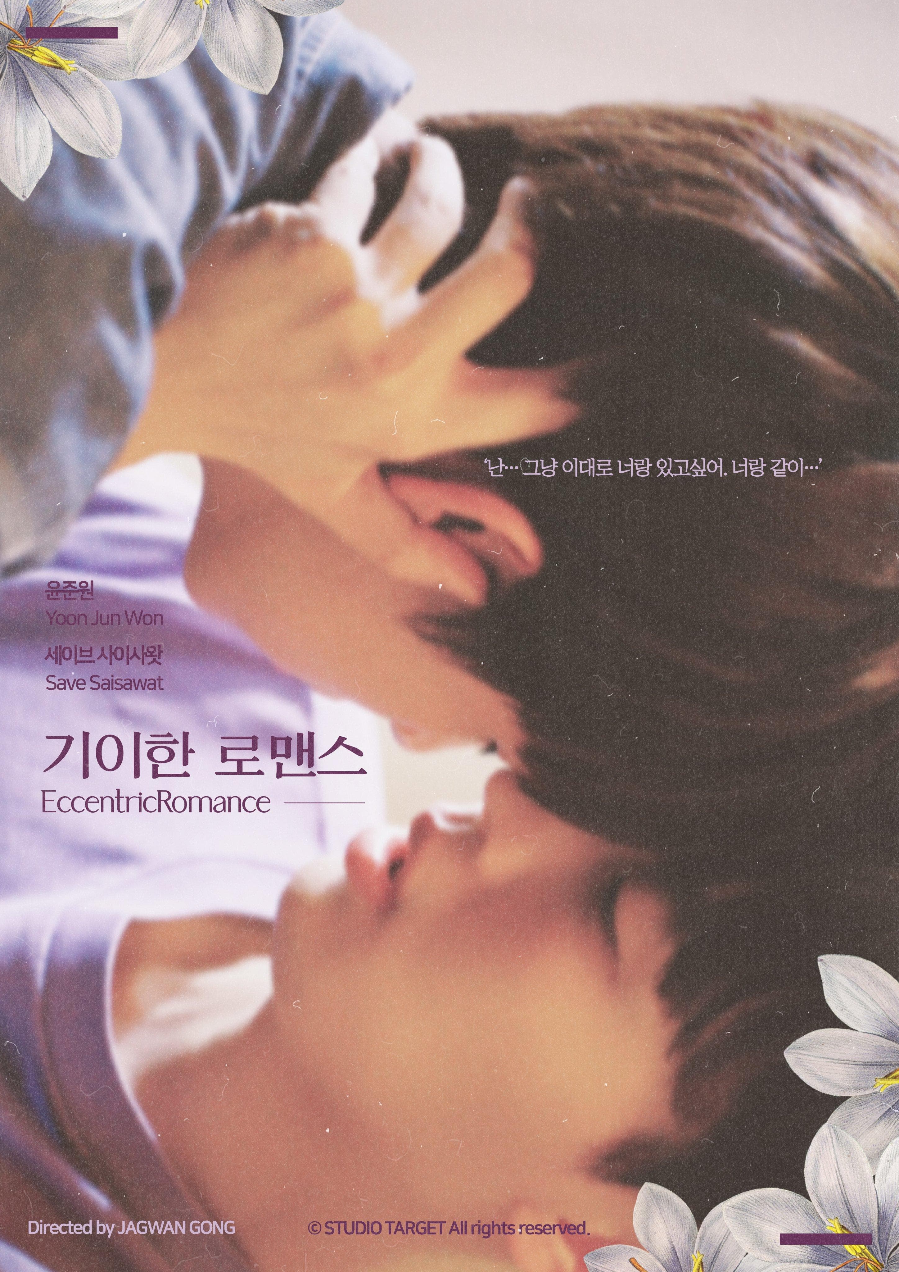 Yoon Jun-won