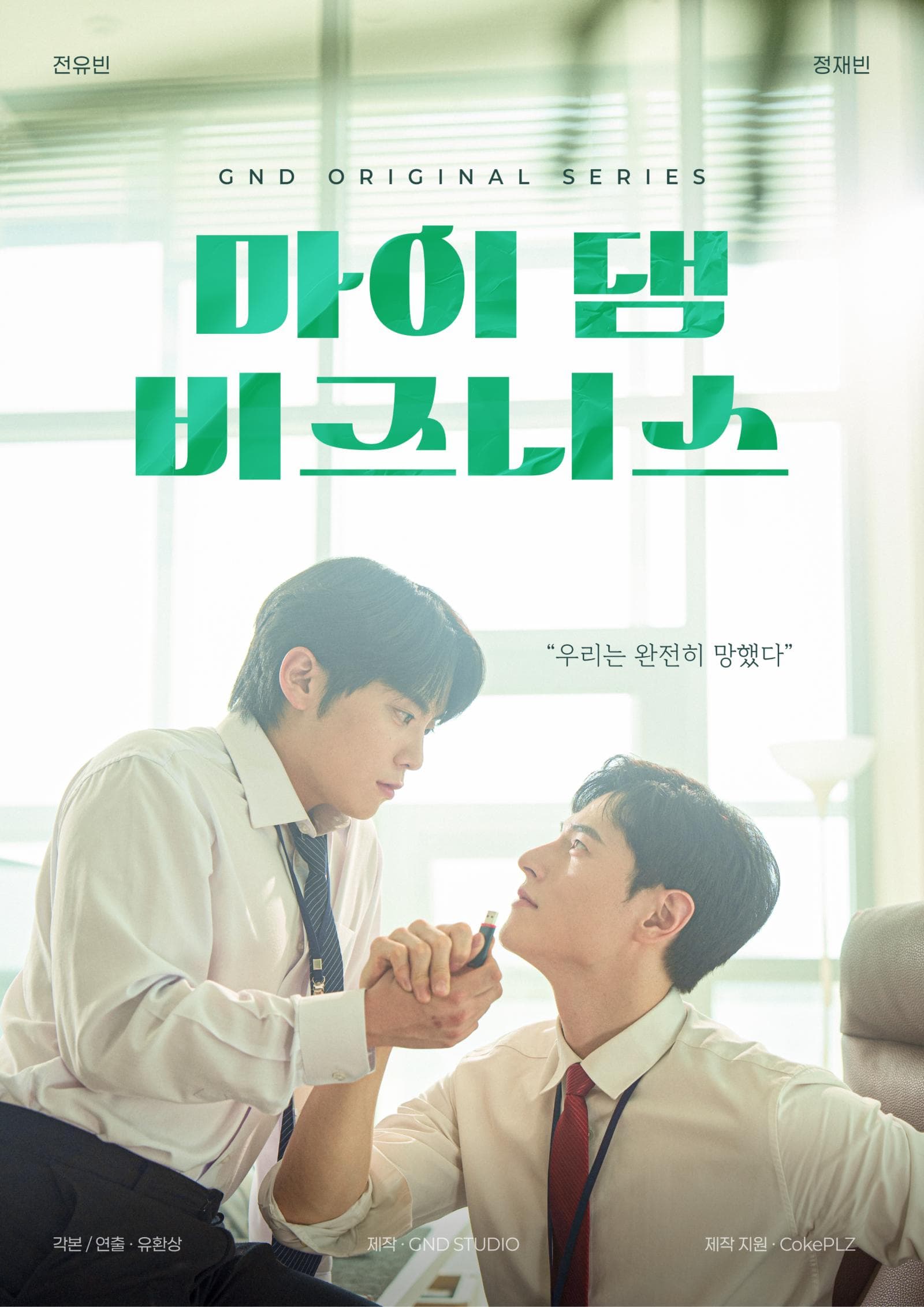 Jung Jae-bin