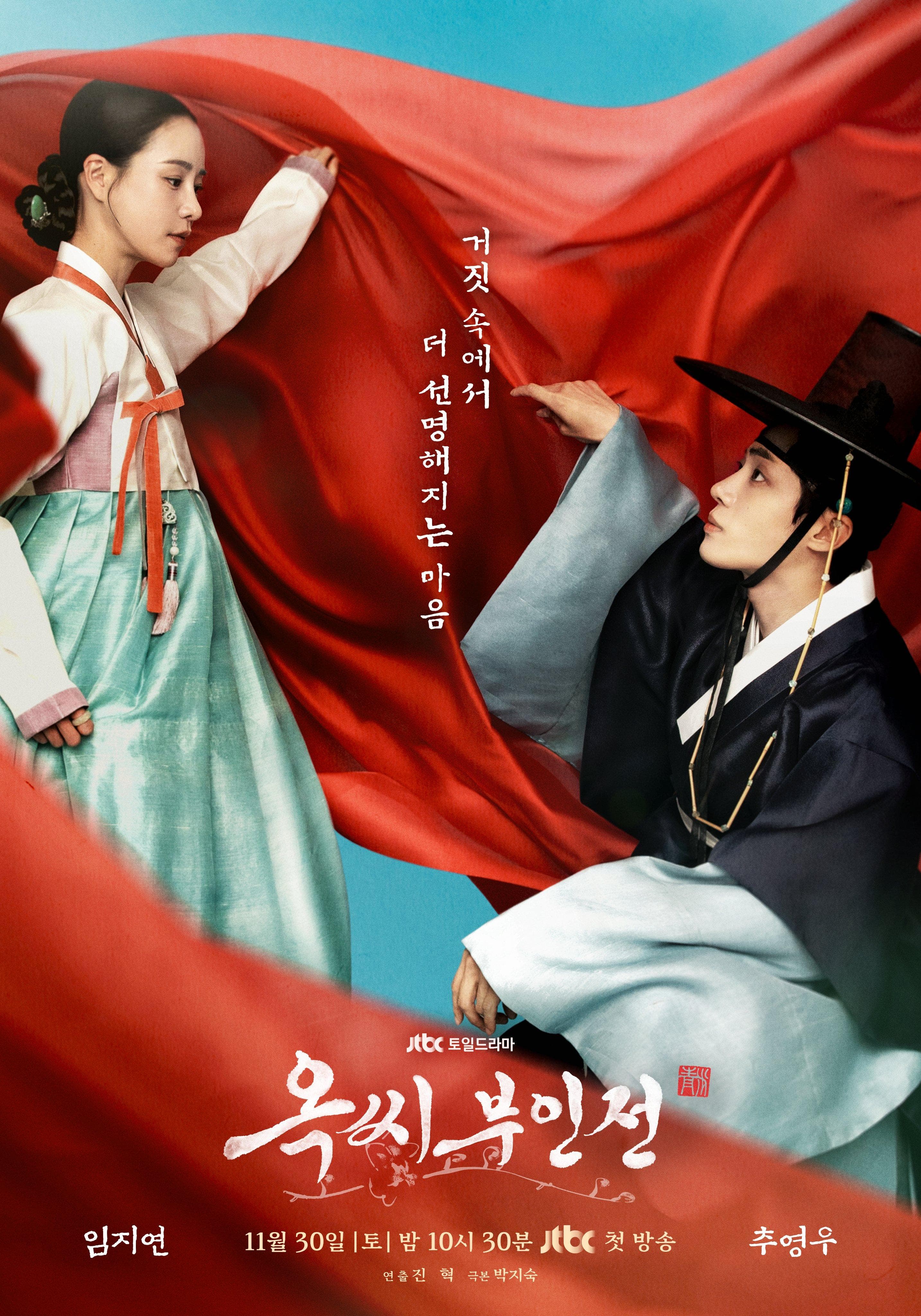 Choo Young-woo
