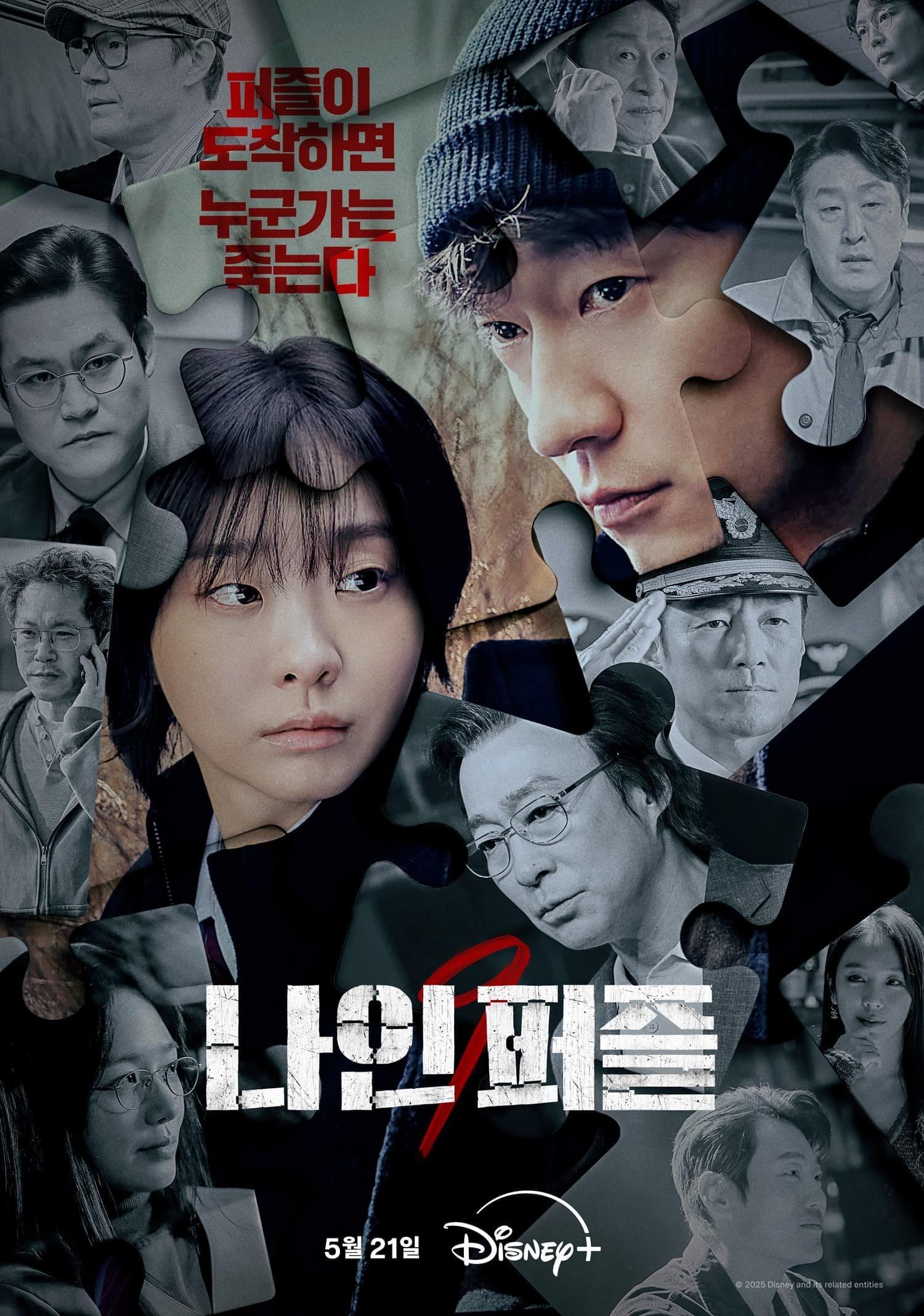 Roh Jae-won