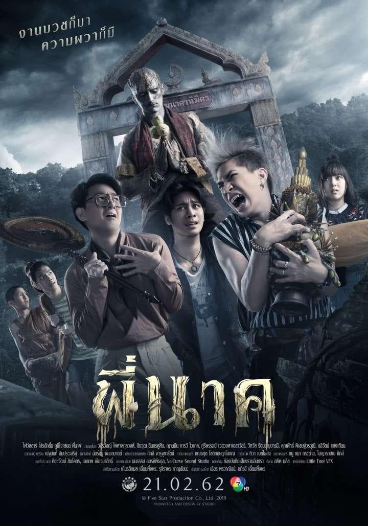 Chinawut Indracusin