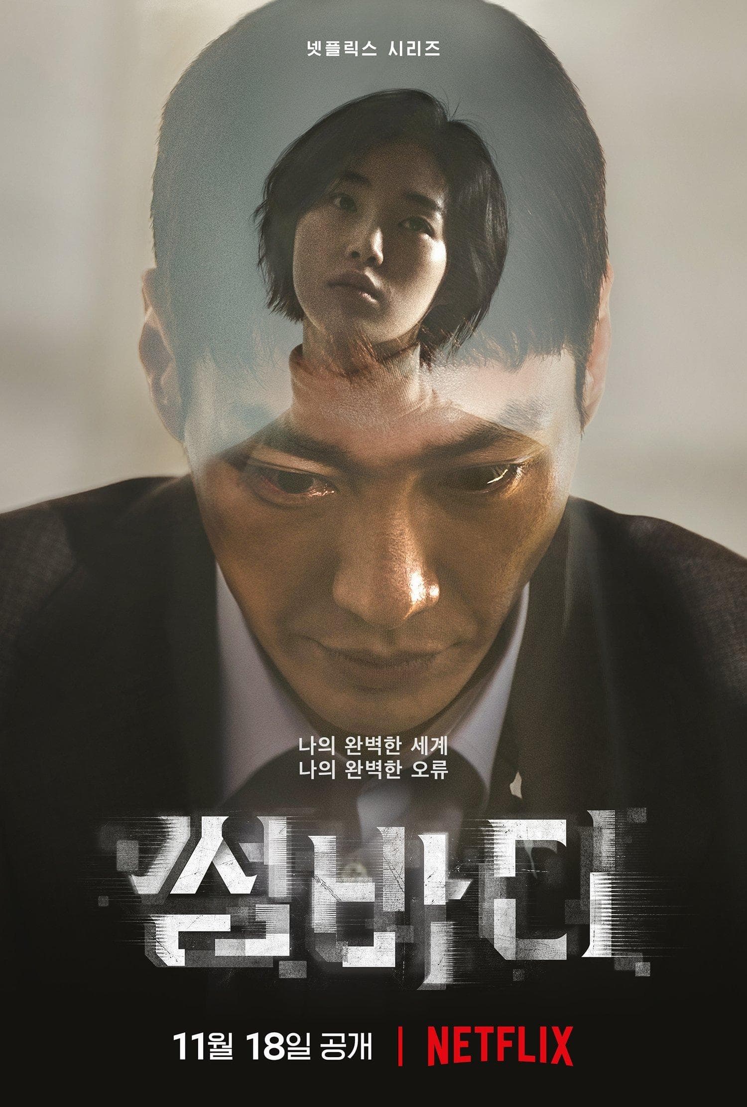 Kang Hae-Lim