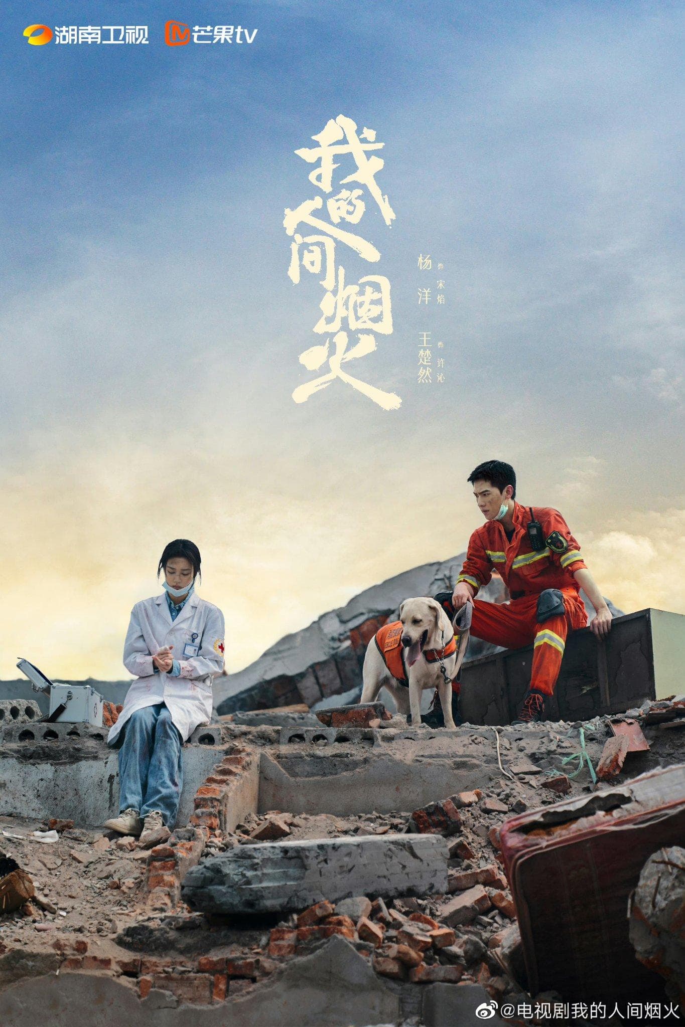 Tong Yang