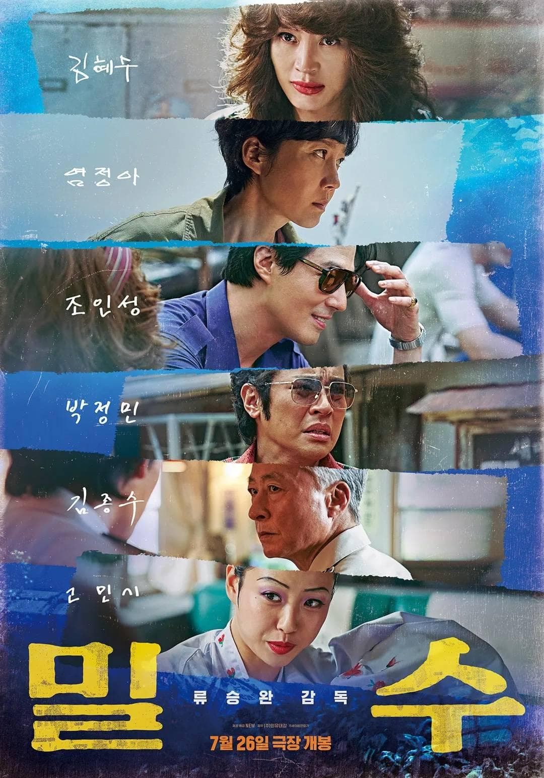 Yoon Dae-yeol