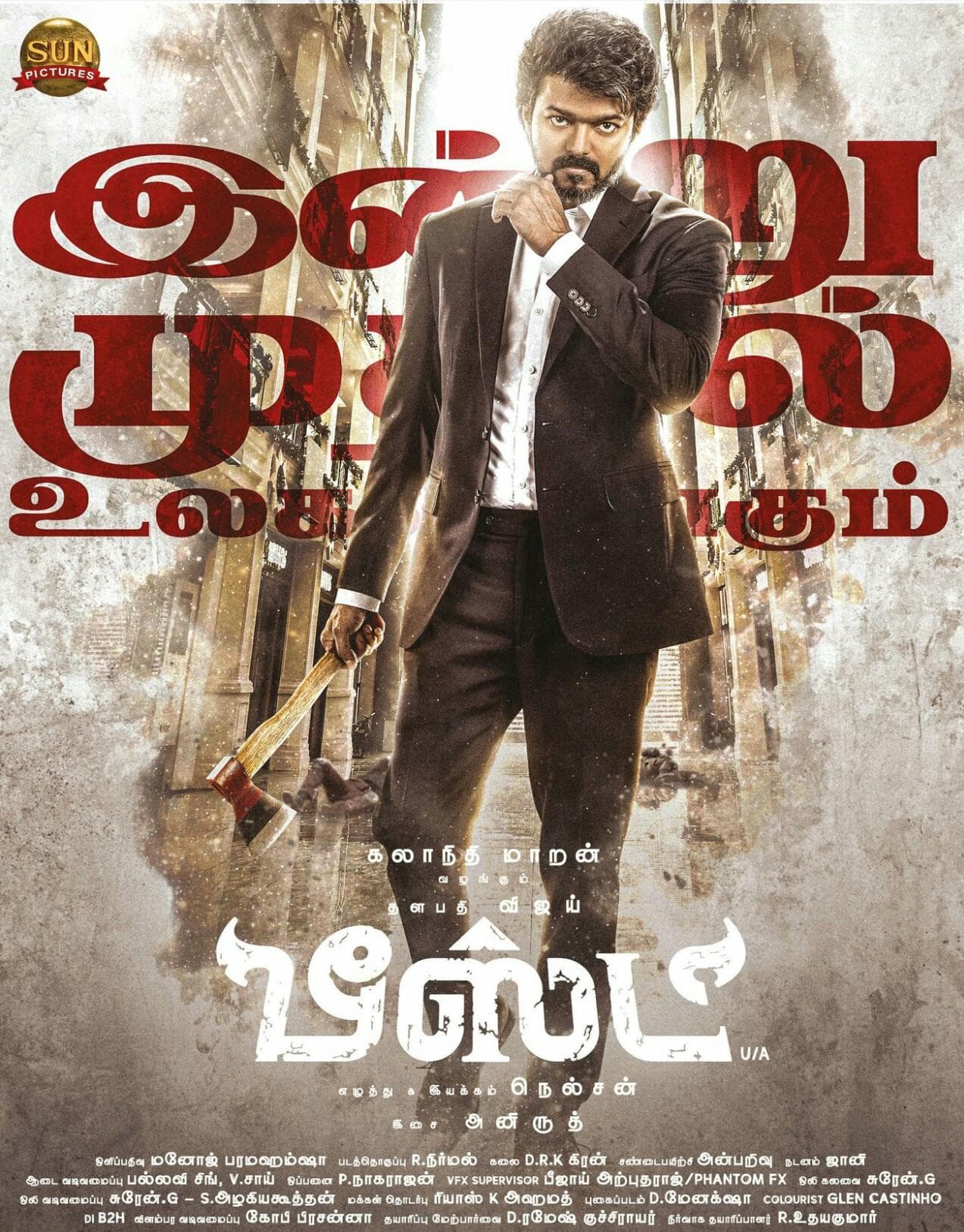 Vtv Ganesh