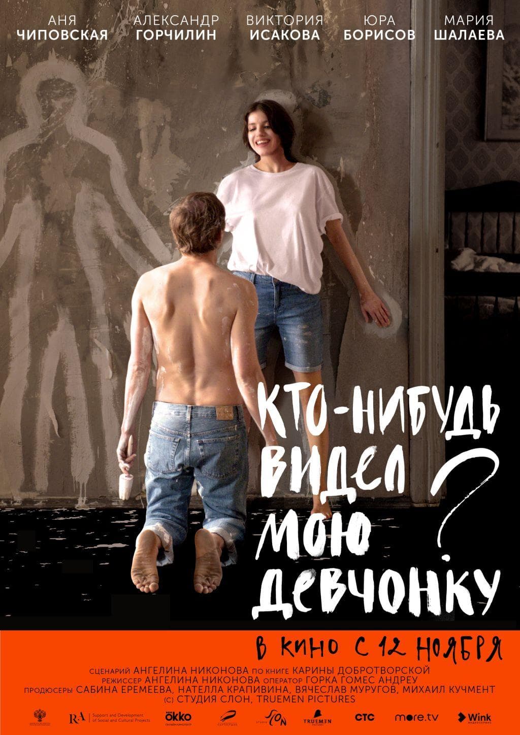 Aleksey Zolotovitskiy