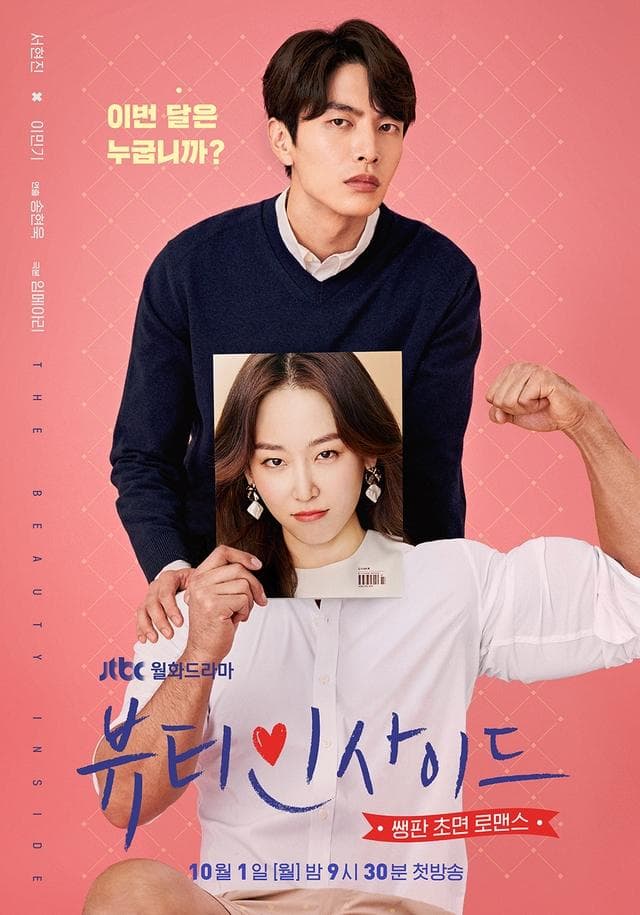Moon Ji-In