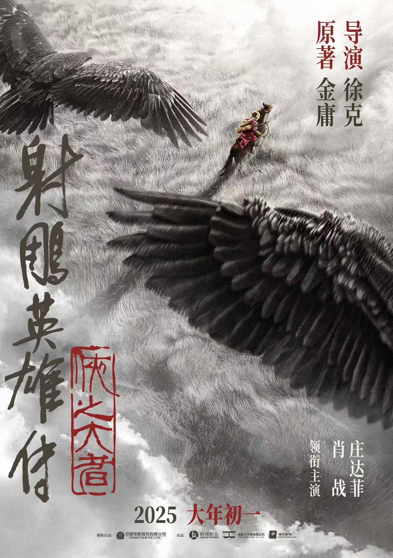 Dafei Zhuang